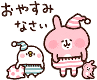 うさぎ 寝る Sticker by Kanahei