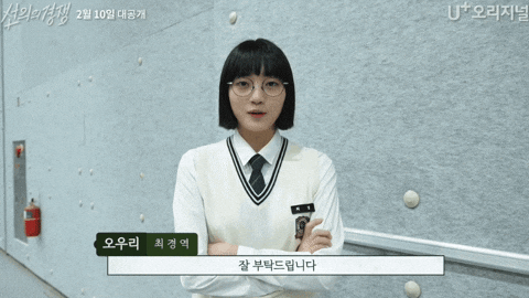 Pose Rivalry GIF