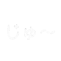 Pl Sticker by ペッパーランチ