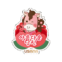Beauty Horse Sticker by USANA Regional Asia