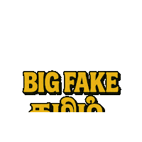 Tamil Bigfakewedding Sticker by THAMARAI Restaurant
