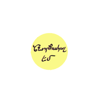 Hay Thank You Sticker