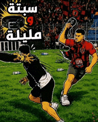 Algeria Ua GIF