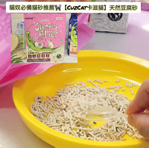 體驗｜因為乾淨所以靠近，好鏟不粘底【CuzCat卡滋貓】天然