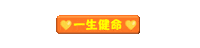 nakon389725 三宅健 kenmiyake 一生健命 Sticker