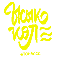 Вода Sticker by Toyboss