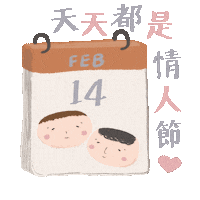 Valentines Day Love Sticker