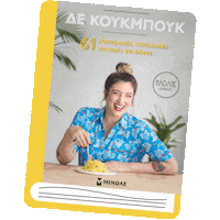 Greece Athens Sticker by MadameGinger