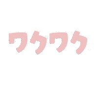 lingdraws excited わくわく wakuwaku lingdraws Sticker