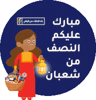 Sticker by EmiratesNBD