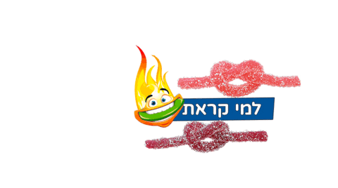 טט ברולה Sticker by sweetstore