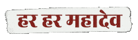 Maha Shivratri India Sticker by Sonamm