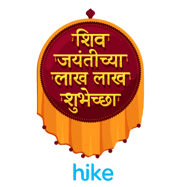 Celebrate Shivaji Maharaj Sticker by Hike Sticker Chat
