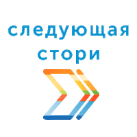 CoralTravel story next свайп next story Sticker