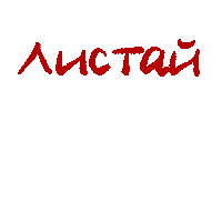 Arrow Tap Sticker