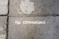 Надпись GIF