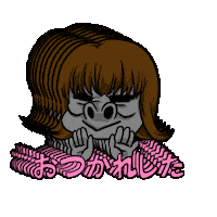 uhomi ウホ美 おつかれした Sticker