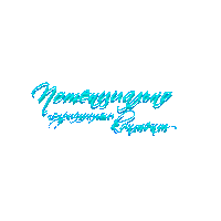 Feel Злость Sticker