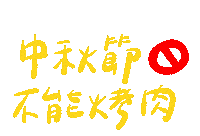 手寫字 Miyami Sticker