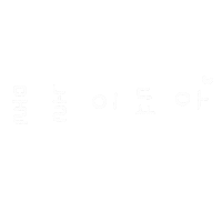 8월의여름밤8 Sticker