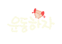 놀자주말 Sticker