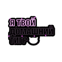 Cat Sticker by BBDO Moscow