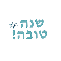 New Year Jewish Sticker by Kehillat Israel