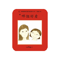 lelechinese lele lelechinese lelechinesetw 樂樂文化 Sticker