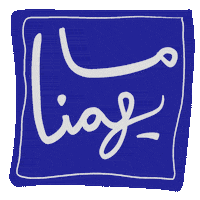 عربي Sticker
