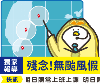 Typhoon 颱風 GIF
