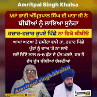 Amritpal Singh Khalsa GIF
