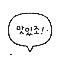 Yummy Sticker by Choandkang