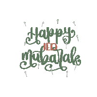 Mubarak Ied Sticker