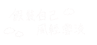 Cloud Wind Sticker