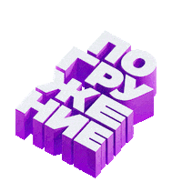 Pink Typography Sticker