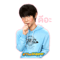 Gmmtv Sticker by GMM25