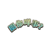 Mad Sticker