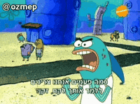 Hebrew GIF