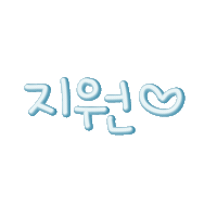 쩡희 Sticker