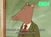Arthur GIF by BIGI_TV
