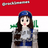 العراق‎ GIF