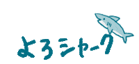 Summer Water Sticker