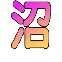 Yukaohishi Sticker