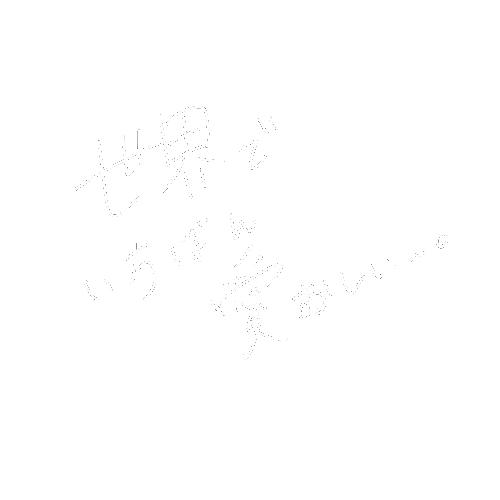 らぶ Love Sticker