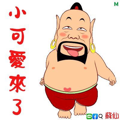Coming Sticker