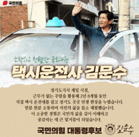 이재명 GIF