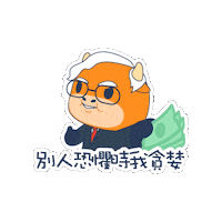 Moomoo Futu Sticker by futufriends