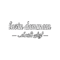 لوفن Sticker by Lovin Saudi