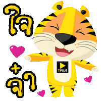 Sticker by Tpluslaos