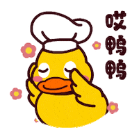 Chef Love Sticker by dianxiaoer